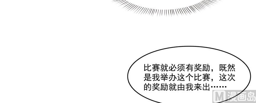 《修真聊天群》漫画最新章节第232话 办手扶拖拉机大赛吧免费下拉式在线观看章节第【68】张图片