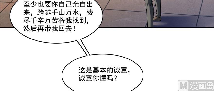 《修真聊天群》漫画最新章节第232话 办手扶拖拉机大赛吧免费下拉式在线观看章节第【87】张图片