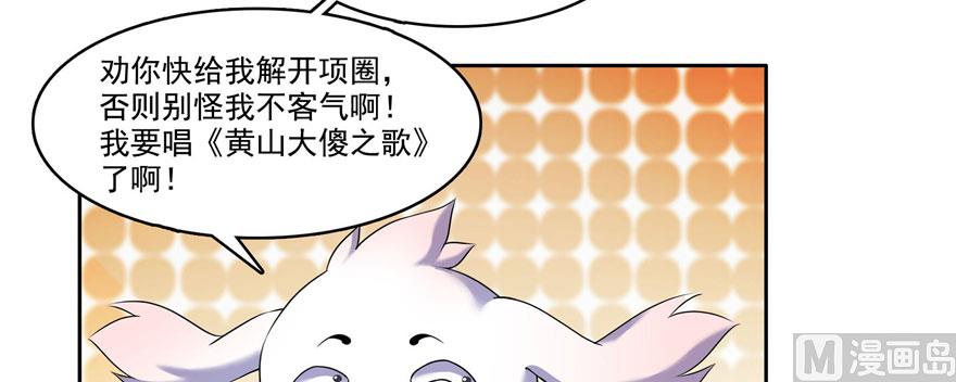 《修真聊天群》漫画最新章节第232话 办手扶拖拉机大赛吧免费下拉式在线观看章节第【88】张图片