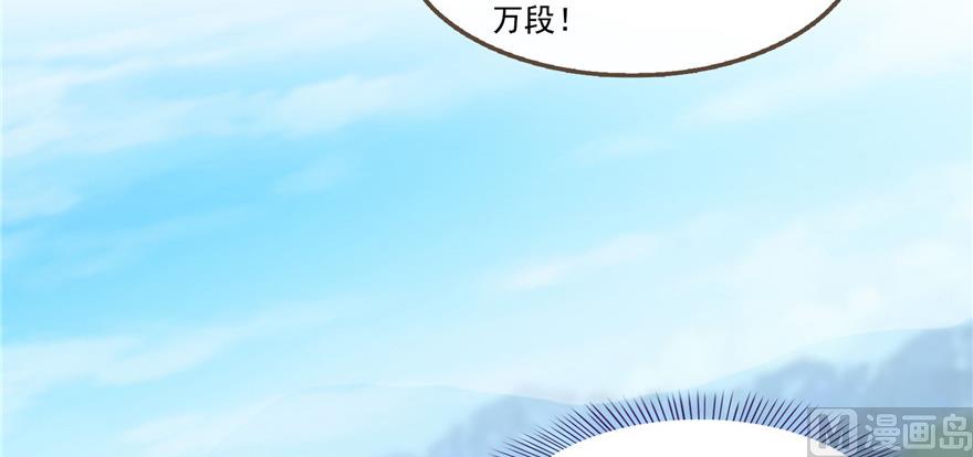 《修真聊天群》漫画最新章节第234话 野外BOSS血魔已刷新免费下拉式在线观看章节第【5】张图片