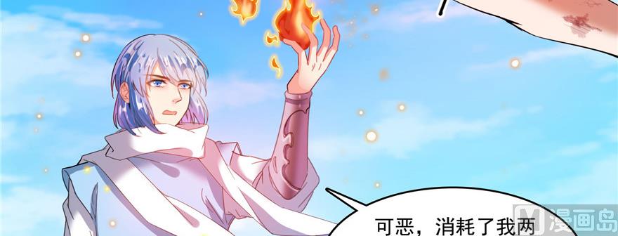 《修真聊天群》漫画最新章节第234话 野外BOSS血魔已刷新免费下拉式在线观看章节第【59】张图片