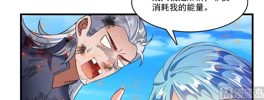 《修真聊天群》漫画最新章节第234话 野外BOSS血魔已刷新免费下拉式在线观看章节第【61】张图片