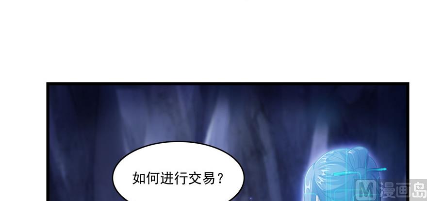 《修真聊天群》漫画最新章节第234话 野外BOSS血魔已刷新免费下拉式在线观看章节第【85】张图片