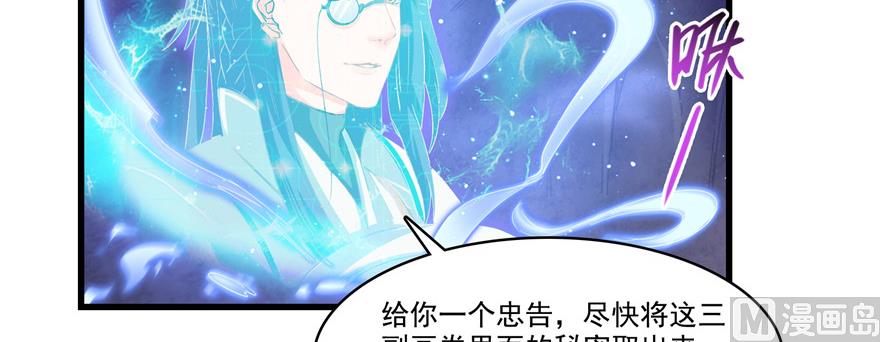 《修真聊天群》漫画最新章节第234话 野外BOSS血魔已刷新免费下拉式在线观看章节第【94】张图片