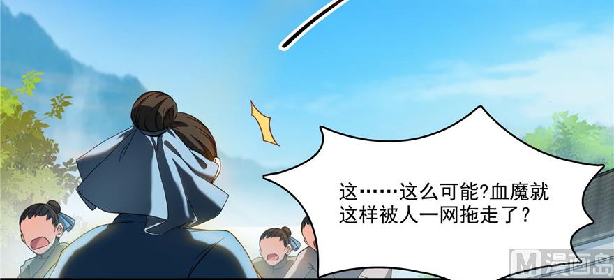 《修真聊天群》漫画最新章节第235话 群前辈们开怪免费下拉式在线观看章节第【100】张图片