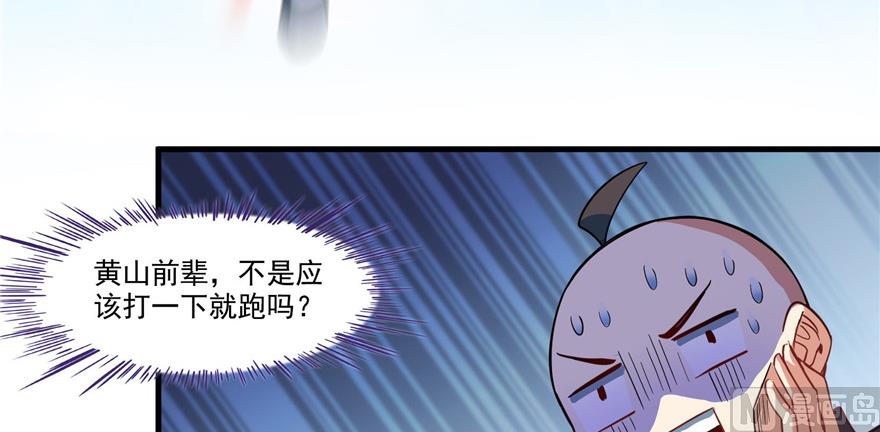 《修真聊天群》漫画最新章节第235话 群前辈们开怪免费下拉式在线观看章节第【105】张图片