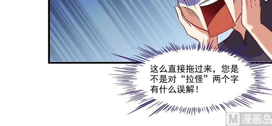 《修真聊天群》漫画最新章节第235话 群前辈们开怪免费下拉式在线观看章节第【106】张图片