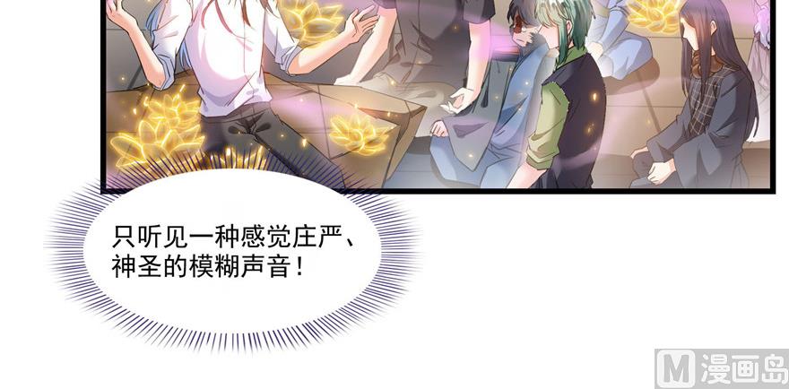 《修真聊天群》漫画最新章节第235话 群前辈们开怪免费下拉式在线观看章节第【20】张图片