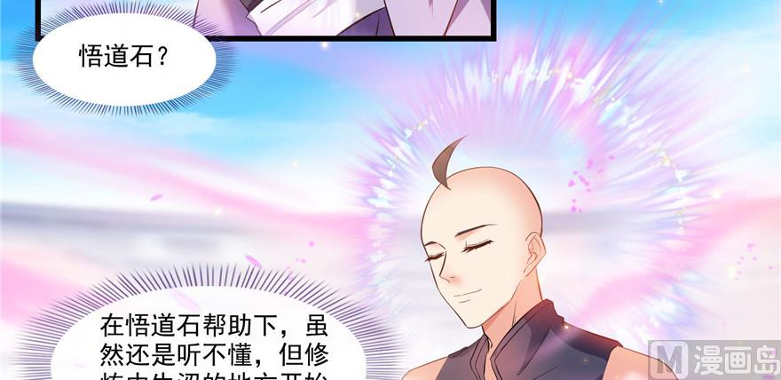 《修真聊天群》漫画最新章节第235话 群前辈们开怪免费下拉式在线观看章节第【22】张图片