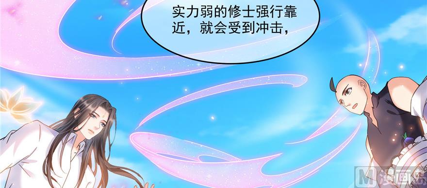 《修真聊天群》漫画最新章节第235话 群前辈们开怪免费下拉式在线观看章节第【33】张图片