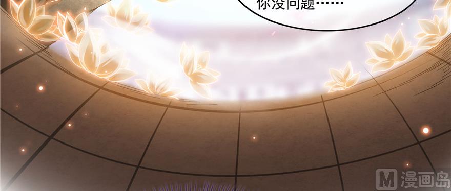 《修真聊天群》漫画最新章节第235话 群前辈们开怪免费下拉式在线观看章节第【35】张图片