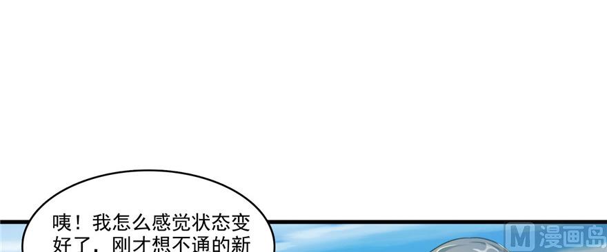 《修真聊天群》漫画最新章节第235话 群前辈们开怪免费下拉式在线观看章节第【37】张图片