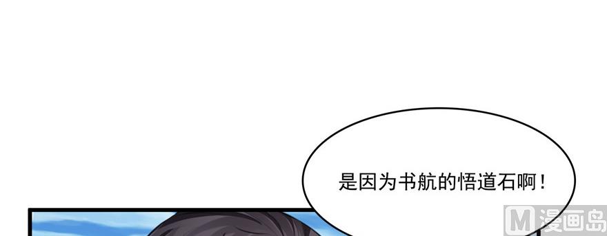 《修真聊天群》漫画最新章节第235话 群前辈们开怪免费下拉式在线观看章节第【40】张图片