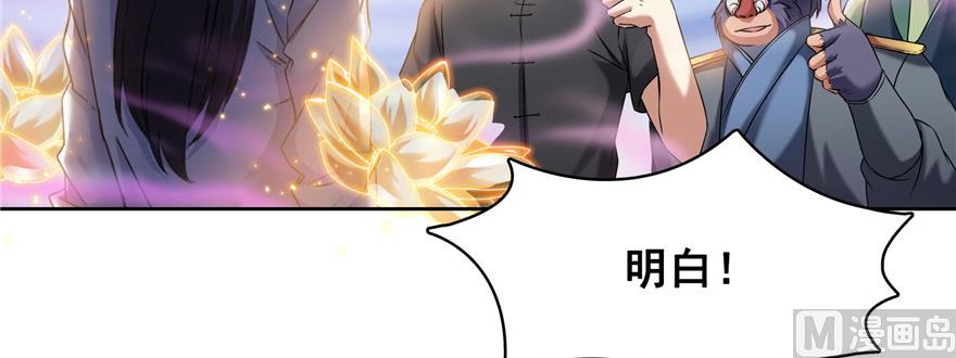 《修真聊天群》漫画最新章节第235话 群前辈们开怪免费下拉式在线观看章节第【50】张图片