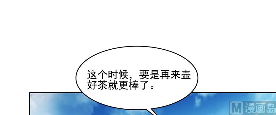 《修真聊天群》漫画最新章节第235话 群前辈们开怪免费下拉式在线观看章节第【52】张图片