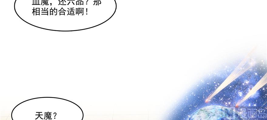 《修真聊天群》漫画最新章节第235话 群前辈们开怪免费下拉式在线观看章节第【58】张图片