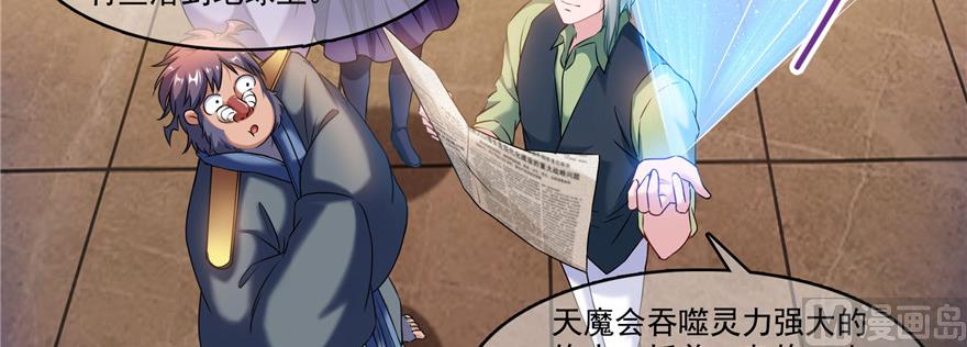 《修真聊天群》漫画最新章节第235话 群前辈们开怪免费下拉式在线观看章节第【60】张图片