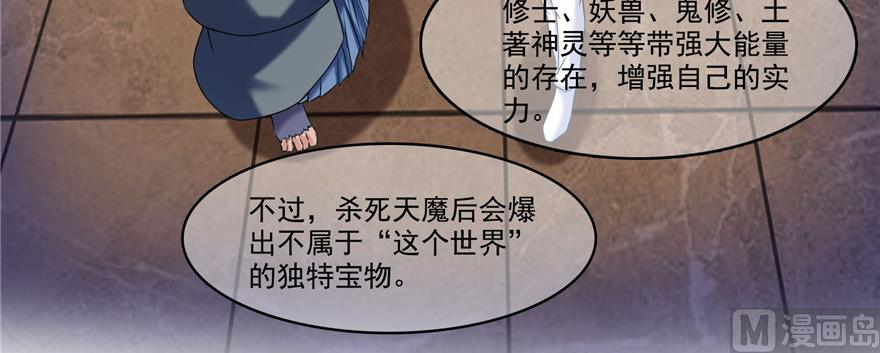 《修真聊天群》漫画最新章节第235话 群前辈们开怪免费下拉式在线观看章节第【61】张图片