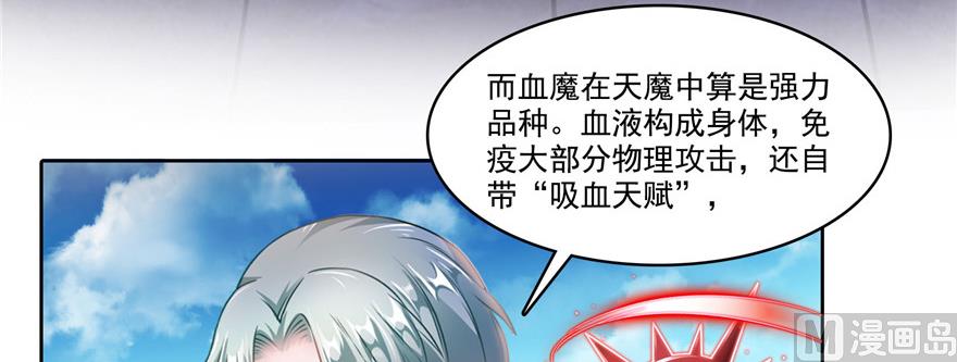 《修真聊天群》漫画最新章节第235话 群前辈们开怪免费下拉式在线观看章节第【62】张图片