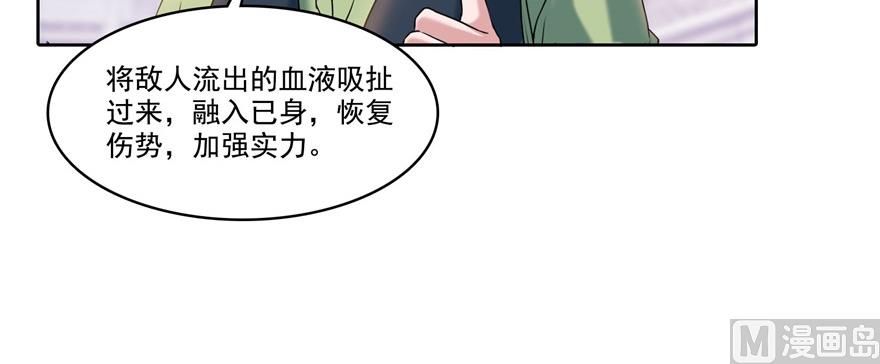 《修真聊天群》漫画最新章节第235话 群前辈们开怪免费下拉式在线观看章节第【64】张图片