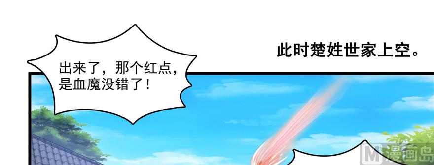 《修真聊天群》漫画最新章节第235话 群前辈们开怪免费下拉式在线观看章节第【79】张图片