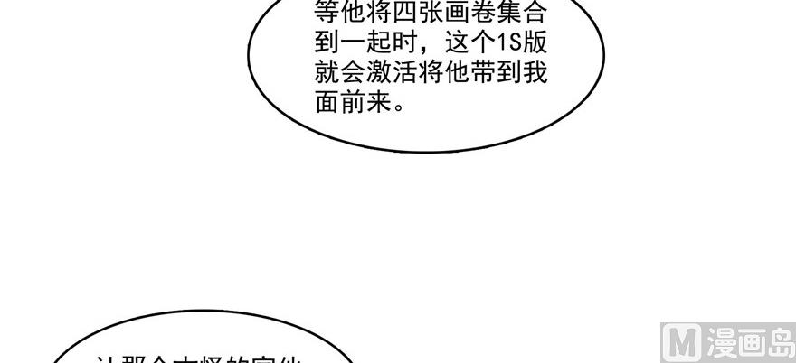 《修真聊天群》漫画最新章节第236话 被道友们隔离了？免费下拉式在线观看章节第【101】张图片