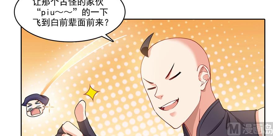 《修真聊天群》漫画最新章节第236话 被道友们隔离了？免费下拉式在线观看章节第【102】张图片