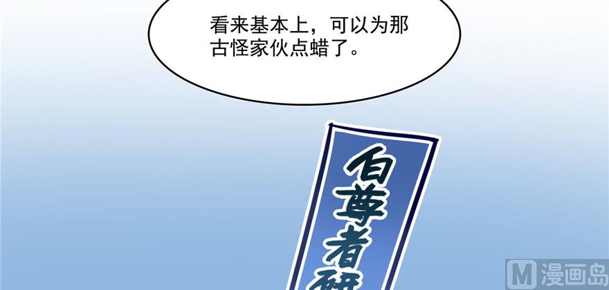 《修真聊天群》漫画最新章节第236话 被道友们隔离了？免费下拉式在线观看章节第【109】张图片