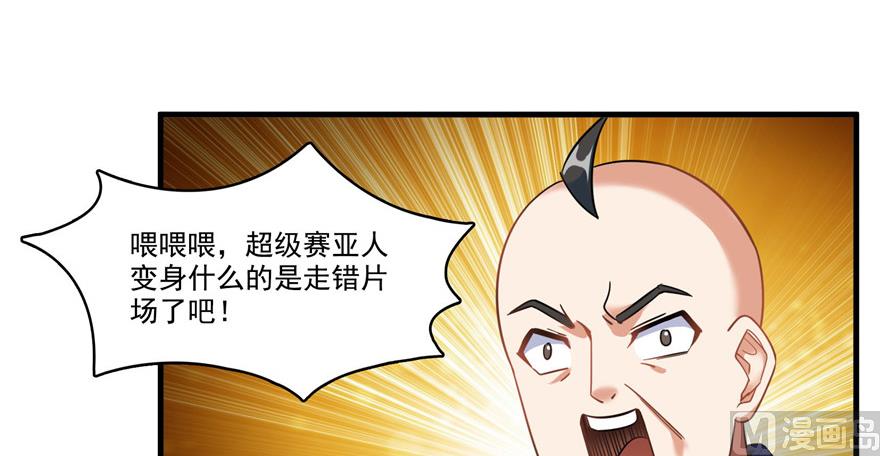 《修真聊天群》漫画最新章节第236话 被道友们隔离了？免费下拉式在线观看章节第【22】张图片