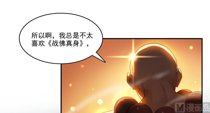 《修真聊天群》漫画最新章节第236话 被道友们隔离了？免费下拉式在线观看章节第【30】张图片