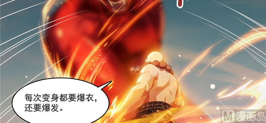 《修真聊天群》漫画最新章节第236话 被道友们隔离了？免费下拉式在线观看章节第【32】张图片