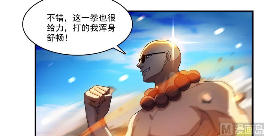 《修真聊天群》漫画最新章节第236话 被道友们隔离了？免费下拉式在线观看章节第【36】张图片