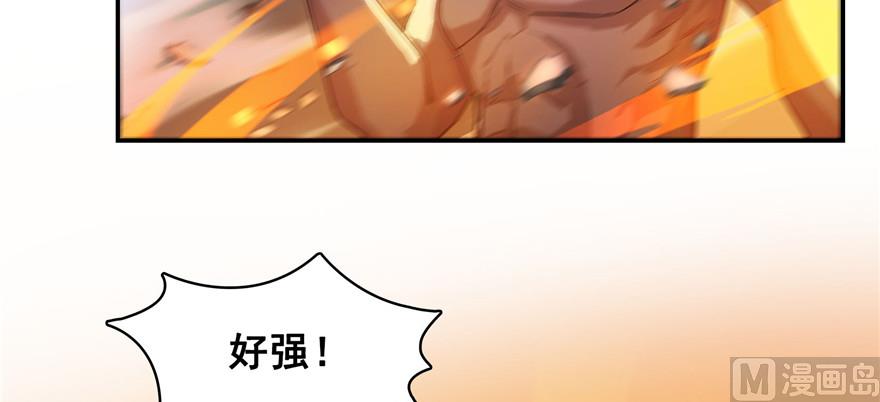 《修真聊天群》漫画最新章节第236话 被道友们隔离了？免费下拉式在线观看章节第【37】张图片