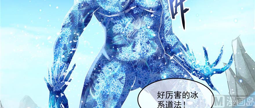 《修真聊天群》漫画最新章节第236话 被道友们隔离了？免费下拉式在线观看章节第【44】张图片