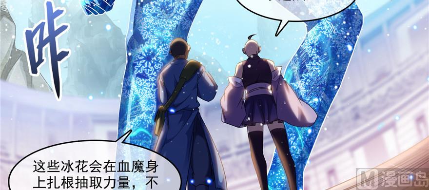 《修真聊天群》漫画最新章节第236话 被道友们隔离了？免费下拉式在线观看章节第【45】张图片