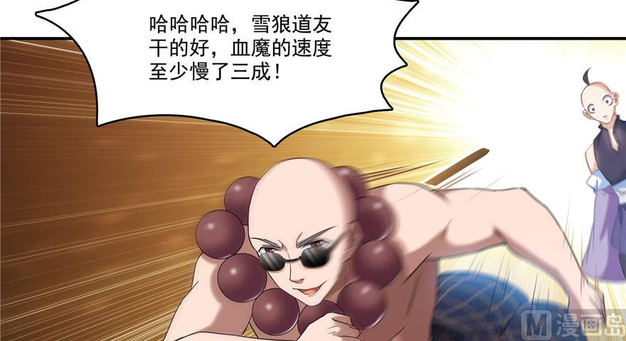 《修真聊天群》漫画最新章节第236话 被道友们隔离了？免费下拉式在线观看章节第【50】张图片