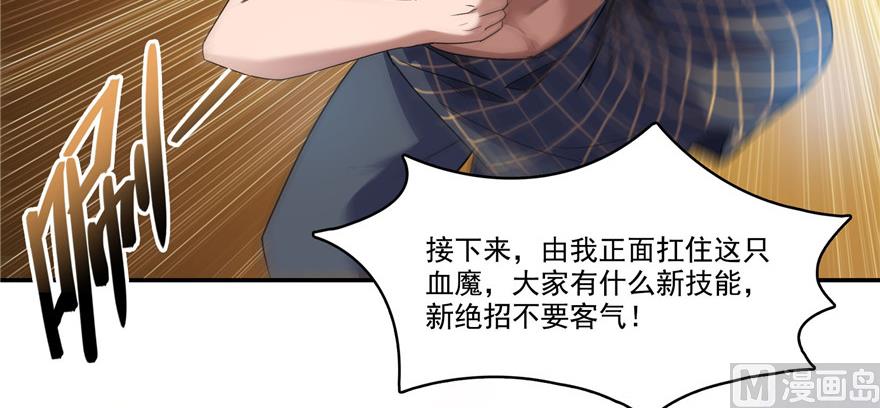 《修真聊天群》漫画最新章节第236话 被道友们隔离了？免费下拉式在线观看章节第【51】张图片