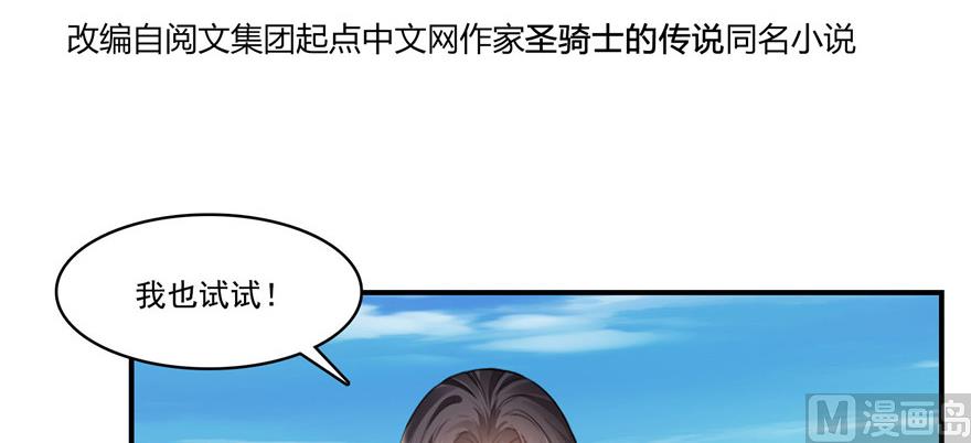 《修真聊天群》漫画最新章节第236话 被道友们隔离了？免费下拉式在线观看章节第【61】张图片