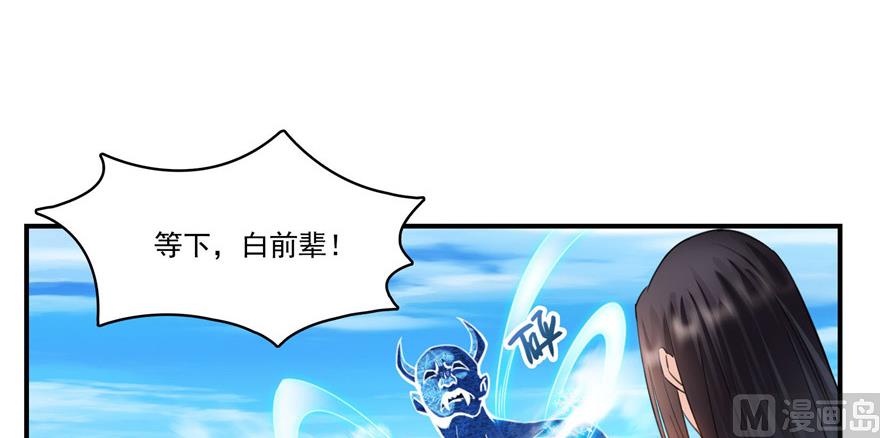 《修真聊天群》漫画最新章节第236话 被道友们隔离了？免费下拉式在线观看章节第【63】张图片