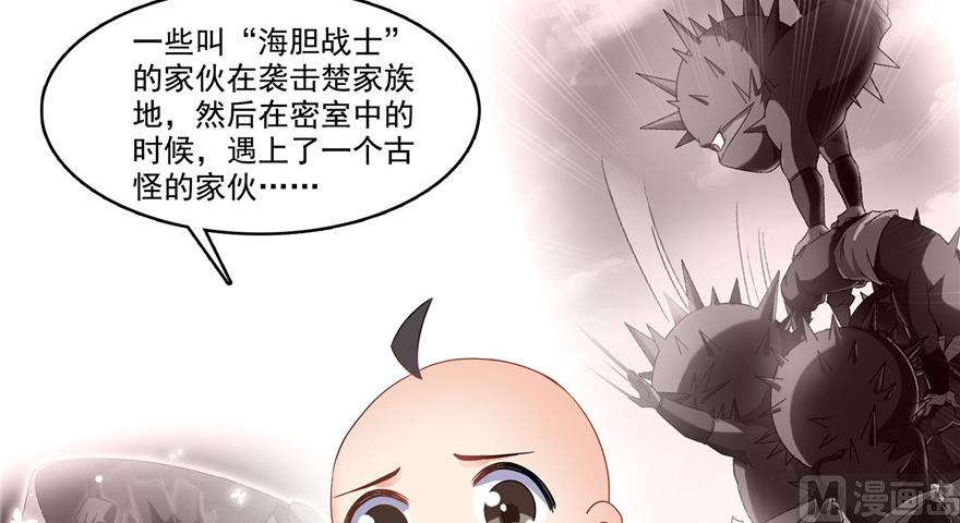 《修真聊天群》漫画最新章节第236话 被道友们隔离了？免费下拉式在线观看章节第【76】张图片