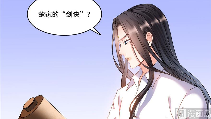 《修真聊天群》漫画最新章节第236话 被道友们隔离了？免费下拉式在线观看章节第【81】张图片