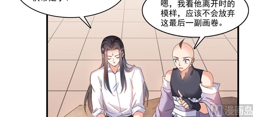 《修真聊天群》漫画最新章节第236话 被道友们隔离了？免费下拉式在线观看章节第【88】张图片