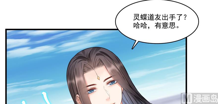 《修真聊天群》漫画最新章节第236话 被道友们隔离了？免费下拉式在线观看章节第【91】张图片