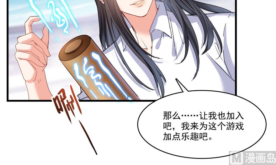 《修真聊天群》漫画最新章节第236话 被道友们隔离了？免费下拉式在线观看章节第【92】张图片