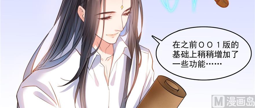 《修真聊天群》漫画最新章节第236话 被道友们隔离了？免费下拉式在线观看章节第【96】张图片