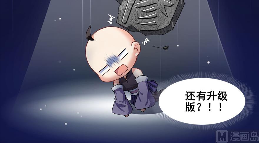 《修真聊天群》漫画最新章节第236话 被道友们隔离了？免费下拉式在线观看章节第【98】张图片