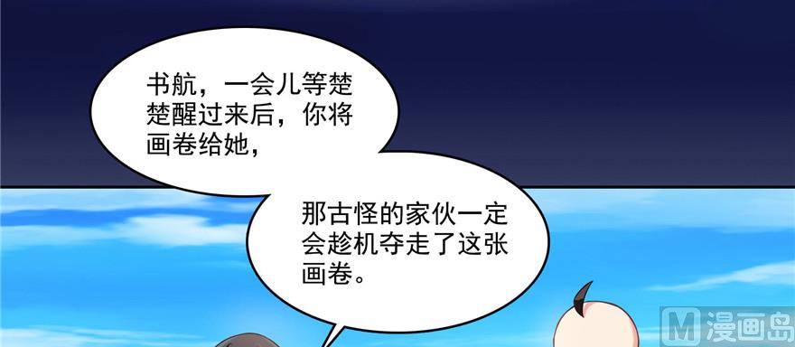 《修真聊天群》漫画最新章节第236话 被道友们隔离了？免费下拉式在线观看章节第【99】张图片