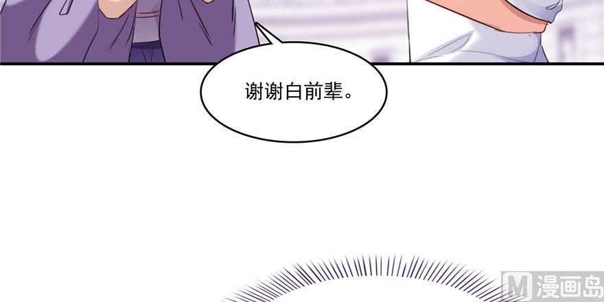 《修真聊天群》漫画最新章节第237话 分战利品！免费下拉式在线观看章节第【105】张图片