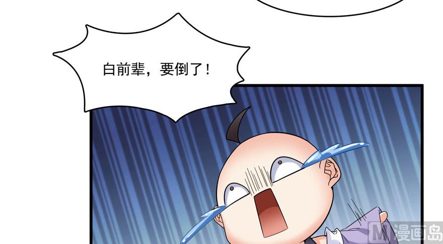 《修真聊天群》漫画最新章节第237话 分战利品！免费下拉式在线观看章节第【12】张图片