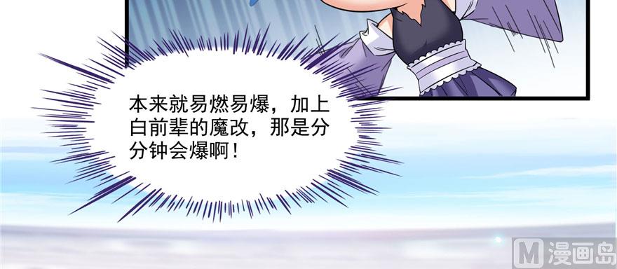 《修真聊天群》漫画最新章节第237话 分战利品！免费下拉式在线观看章节第【13】张图片